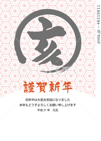 年賀2019 亀甲文様 桜 46319811