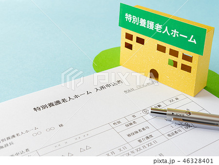 特別養護老人ホーム　特養　申込書　高齢化　社会問題　入所申込書 46328401