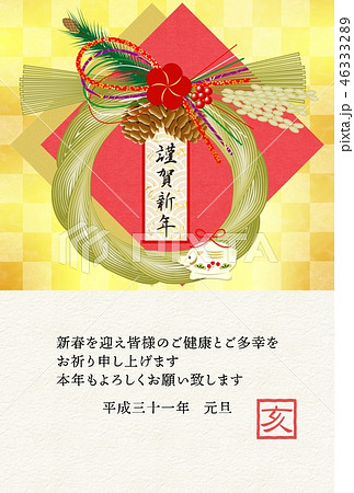 年賀2019お飾り謹賀新年亥 46333289