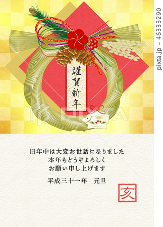 年賀2019お飾り謹賀新年亥 46333290