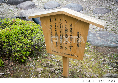 東京都　旧古河庭園　心字池　国の名勝 46343403
