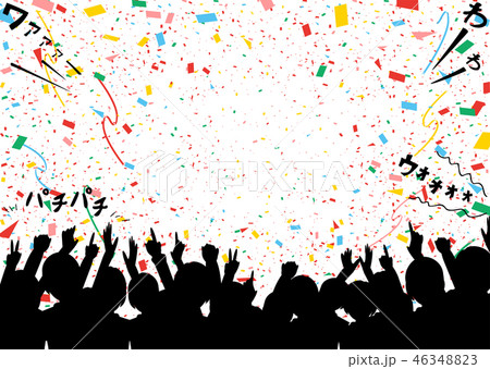 観客 紙吹雪 歓声のイラスト素材 4634