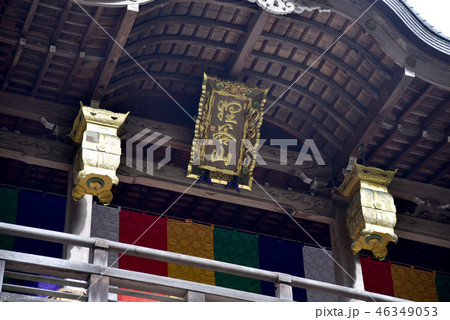 狸谷山不動院 本堂 狸谷山不動院 本堂 46349053