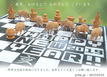 年賀チェス2019「亥」 緑 年賀チェス2019「亥」 緑 46350504