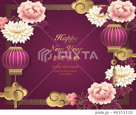 Happy Chinese new year retro relief pattern 46353120