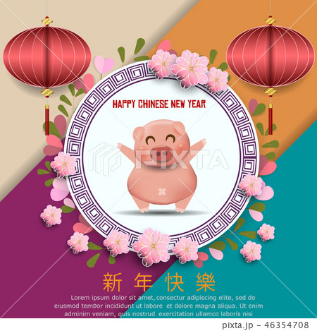 2019 Happy Chinese New Year.  46354708