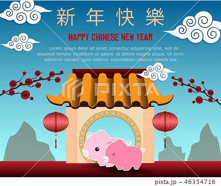 2019 Happy Chinese New Year. 2019 Happy Chinese New Year. 46354716