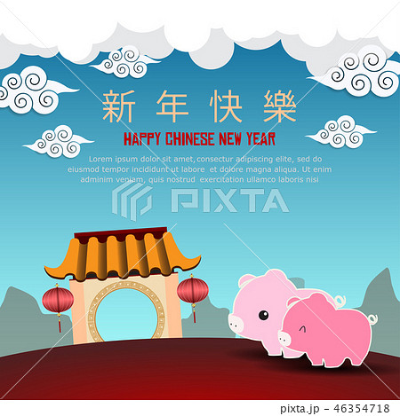 2019 Happy Chinese New Year.  46354718