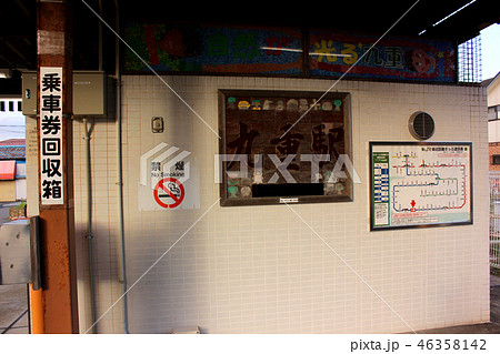 内房線九重駅の改札口(1) 46358142