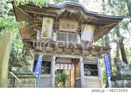 栃木県那須郡 鷲子山上神社 栃木県那須郡 鷲子山上神社 46372003