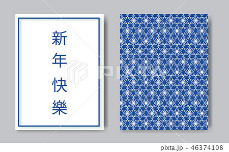 2019 Asian traditional Chinese wish hieroglyphs translate Happy New Year,Oriental Chinese asians 2019 Asian traditional Chinese wish hieroglyphs translate Happy New Year,Oriental Chinese asians 46374108