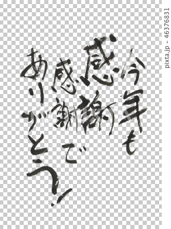 "Oi" Chinese zodiac sign for New Year's cards Character design material "Oi" Chinese zodiac sign for New Year's cards Character design material 46376831