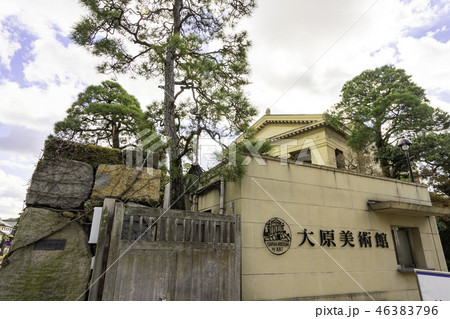 倉敷　美観地区　大原美術館 46383796