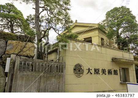 倉敷 美観地区 大原美術館 倉敷 美観地区 大原美術館 46383797
