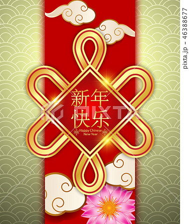 Chinese New Year Greeting Decorations gold frame 46388677