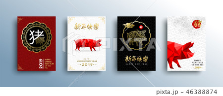 Chinese New Year 2019 low poly red pig card set Chinese New Year 2019 low poly red pig card set 46388874