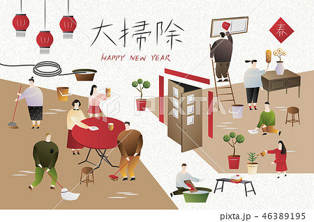 Lunar new year spring cleaning 46389195