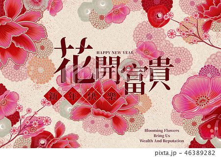 Fluorescent pink peony decoration 46389282