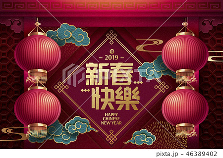 Happy Chinese New Year poster 46389402