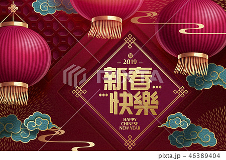 Happy Chinese New Year poster 46389404