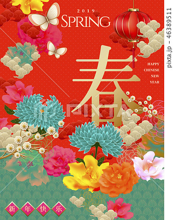 Luxury floral new year design Luxury floral new year design 46389511