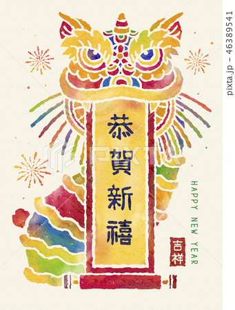 Chinese new year banner 46389541