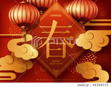 Lunar year poster design 46389555