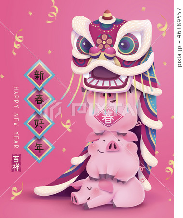 Cute Chinese new year poster 46389557