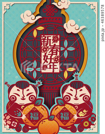Happy New Year greeting card 46389578
