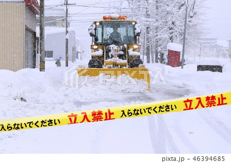 道路を除雪する除雪車と立入禁止表示 46394685