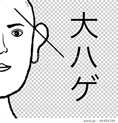 很棒的禿頭 46404194