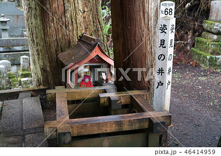 高野山 奥の院 表参道 姿見の井戸 高野山 奥の院 表参道 姿見の井戸 46414959