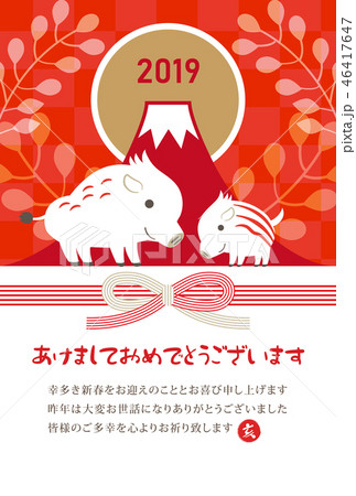 年賀状　亥年　2019年　イノシシの親子　シンプル　テンプレート 46417647