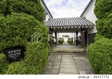 倉敷 美観地区 アイビースクエア 倉紡記念館 倉敷 美観地区 アイビースクエア 倉紡記念館 46417772