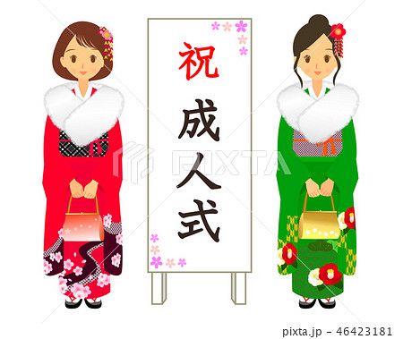 成人式 02のイラスト素材