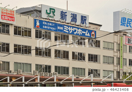 新潟駅万代口駅舎 JR東日本 新潟駅万代口駅舎 JR東日本 46423408