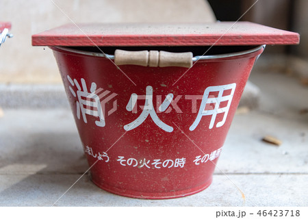 消火用バケツ 防災用品 消火用バケツ 防災用品 46423718