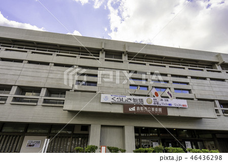 倉敷　美観地区　倉敷市立美術館 46436298