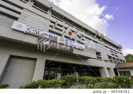 倉敷　美観地区　倉敷市立美術館 46436301