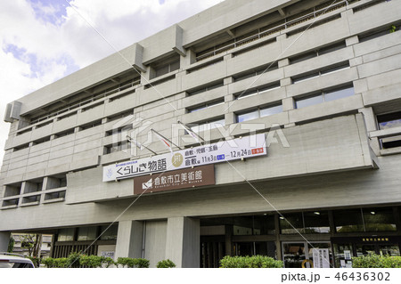 倉敷 美観地区 倉敷市立美術館 倉敷 美観地区 倉敷市立美術館 46436302