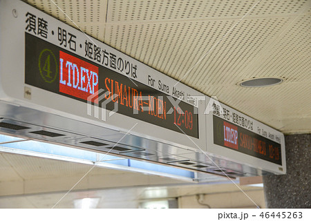 案内看板 案内看板 46445263