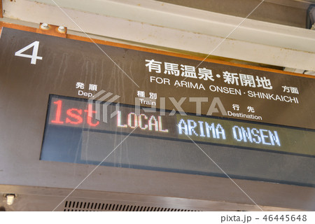 案内表示 案内表示 46445648