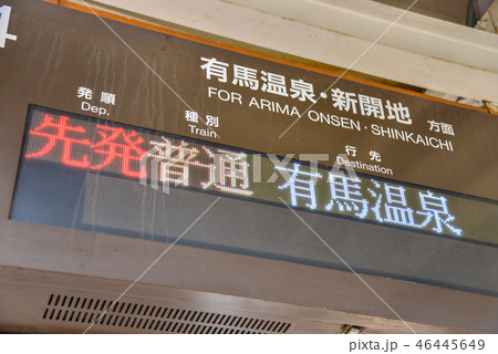 案内表示 46445649