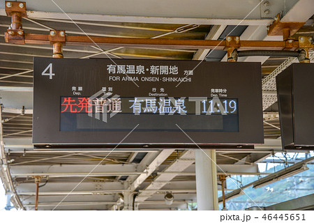 案内表示 46445651