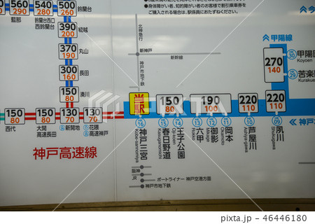 普通運賃表 46446180