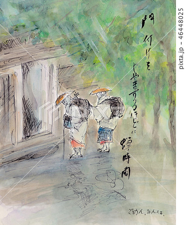 夏の日の瞽女 夏の日の瞽女 46448025