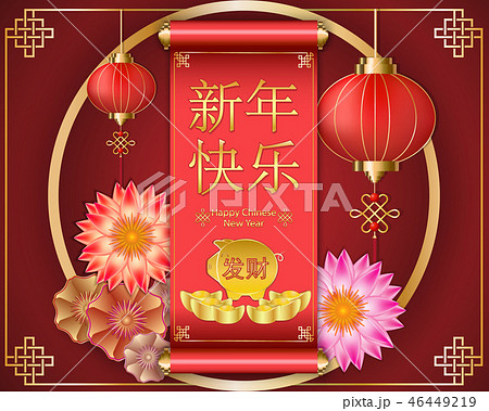 Chinese New Year Greeting,scroll paper with Zodiac Chinese New Year Greeting,scroll paper with Zodiac 46449219