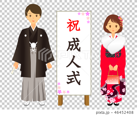 成人式 袴を着た男性と振袖を着た女性 ペア 01のイラスト素材