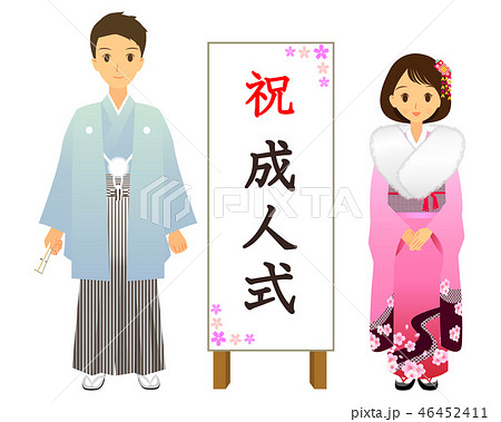 成人式 袴を着た男性と振袖を着た女性 ペア 02のイラスト素材