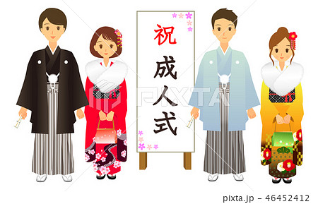 成人式 袴を着た男性と振袖を着た女性のグループ 4人のイラスト素材